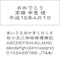 字體：FJ-05