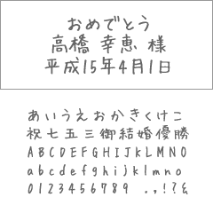 字體：FJ-09