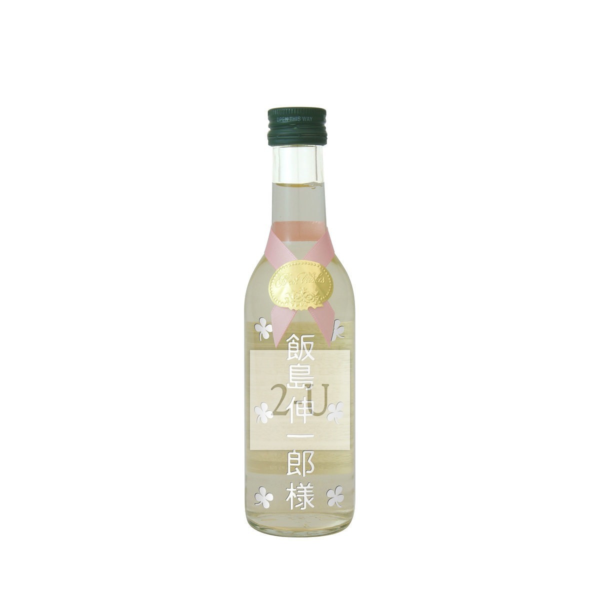 迷妳白葡萄酒