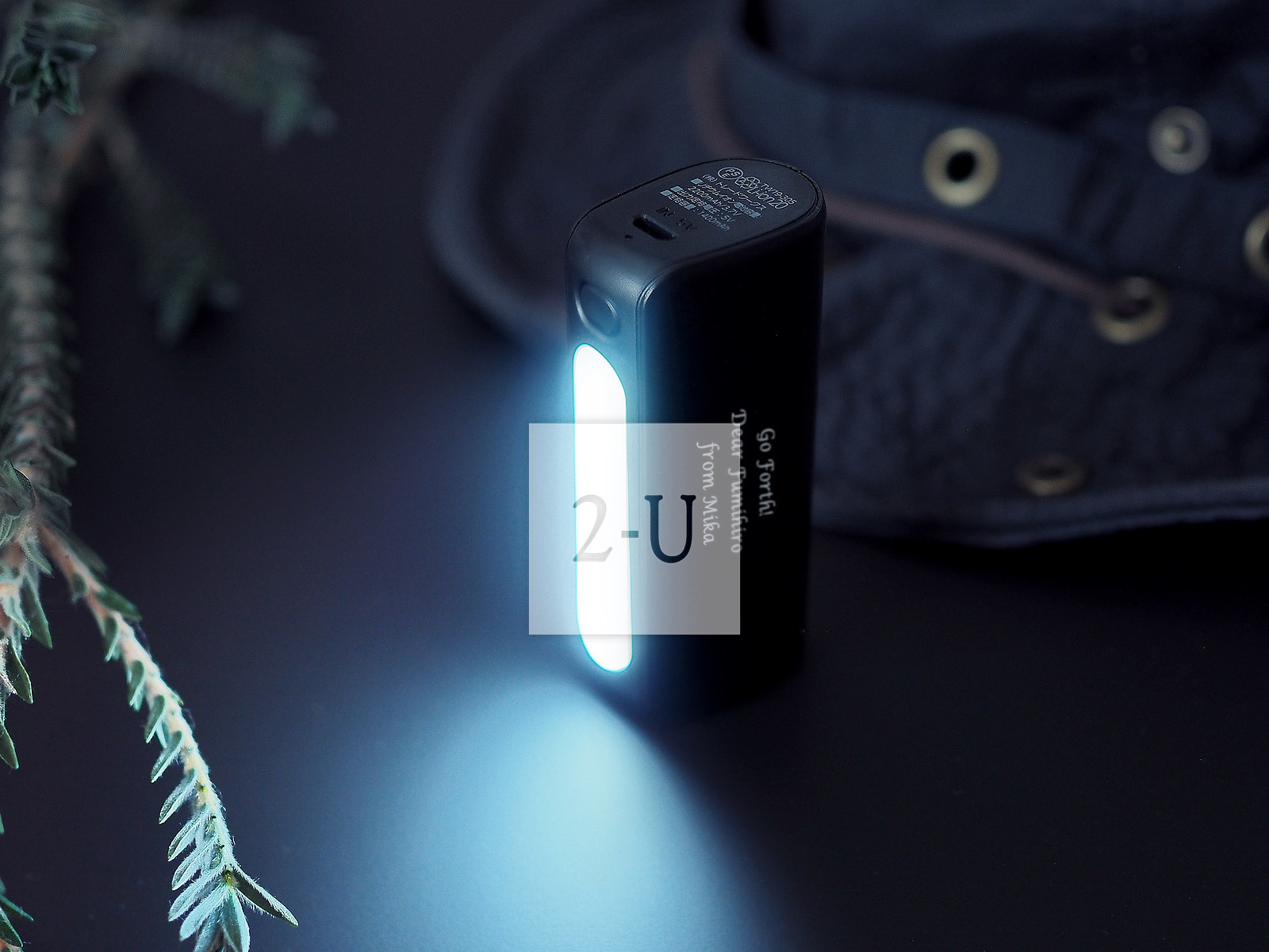 為他的手機充電，也為他的心充滿愛